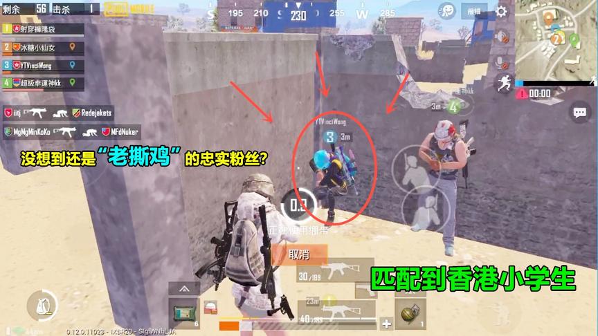刺激战场：匹配到一个香港的小学生，没想到还是老撕鸡的忠实粉丝