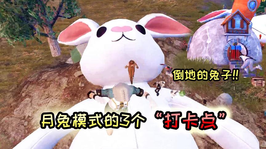 小猴子：中秋模式多了一只“动物”，它在城堡里藏了空投！
