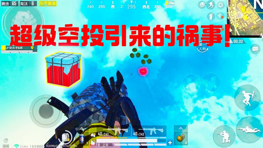 落地N港1V6，捡到两把信号枪，没想到却惹出泼天大祸！