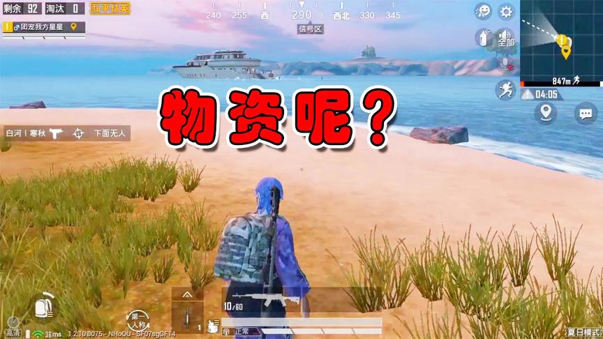 夏日模式爱心小岛物资凭空消失？气球原来有这个作用