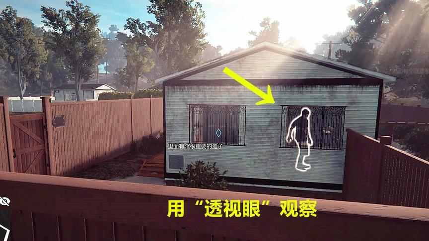 小偷模拟器第4期！用儿子发明的“透视眼”，隔墙都能看到人在哪