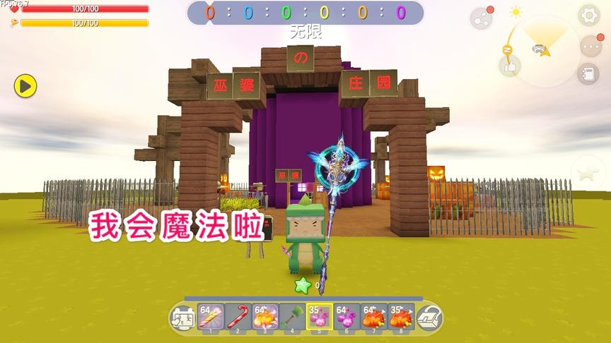 迷你世界：我拥有魔杖了，可以召唤保镖，再也不怕可恶的妮妮了