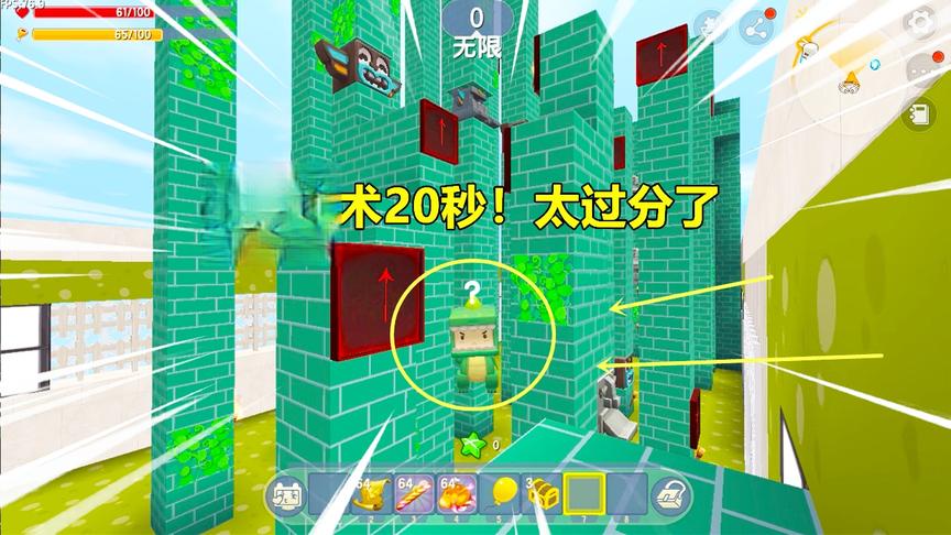 迷你世界：天天酷跑！忆涵想投机取巧，结果中定身术20秒，真无情