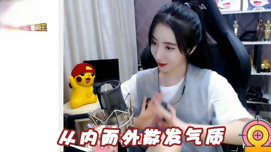 绝地求生：女生学什么能提升气质？我就是从内而外散发的气质！