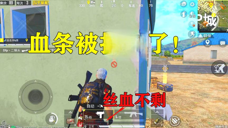 K弟：1V4用左轮手枪调戏敌人，被打空血条，真正的锁血？