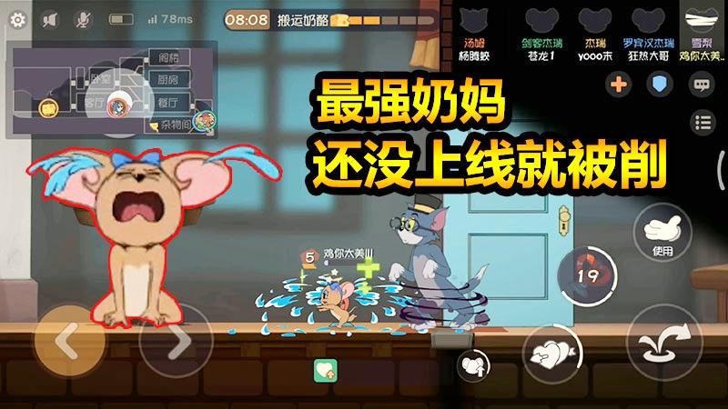 随风猫皇之路21:雪梨削弱应该怎么玩？还能刚的动吗？