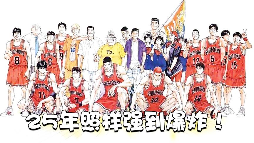 时隔25年，这支日本高中生篮球队照样能碾压NBA全明星