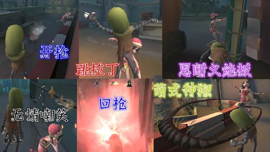 第五人格：噩梦逐影你追我赶，舞女萌哥一路相爱相杀上演复仇计划