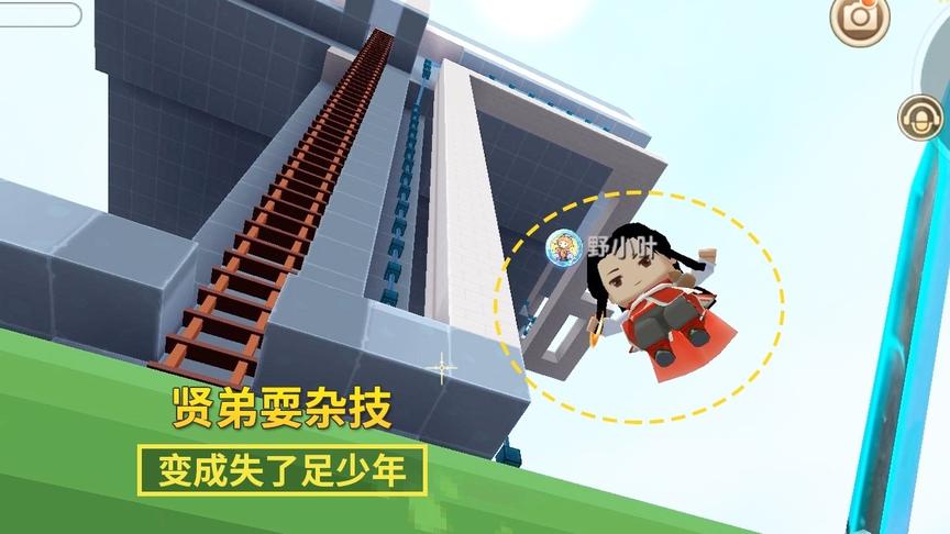 迷你世界120：贤弟在空中耍杂技，变成了失足少年