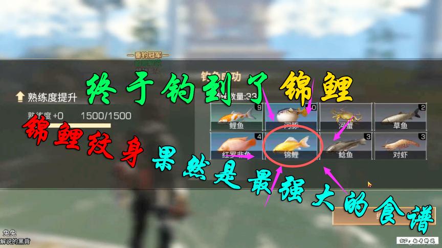 明日之后：终于做出了锦鲤纹身，这buff加成厉害了！