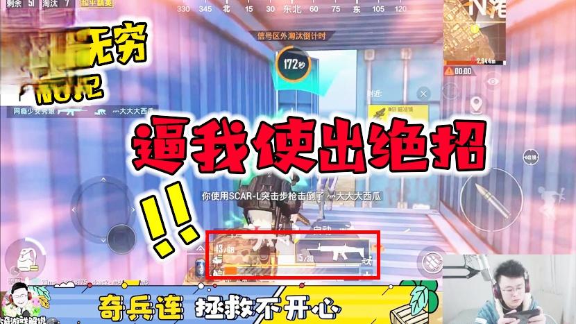 奇乐无穷02期：惨遭围殴被迫使出绝招？排队拼锅，敌人：难顶啊！
