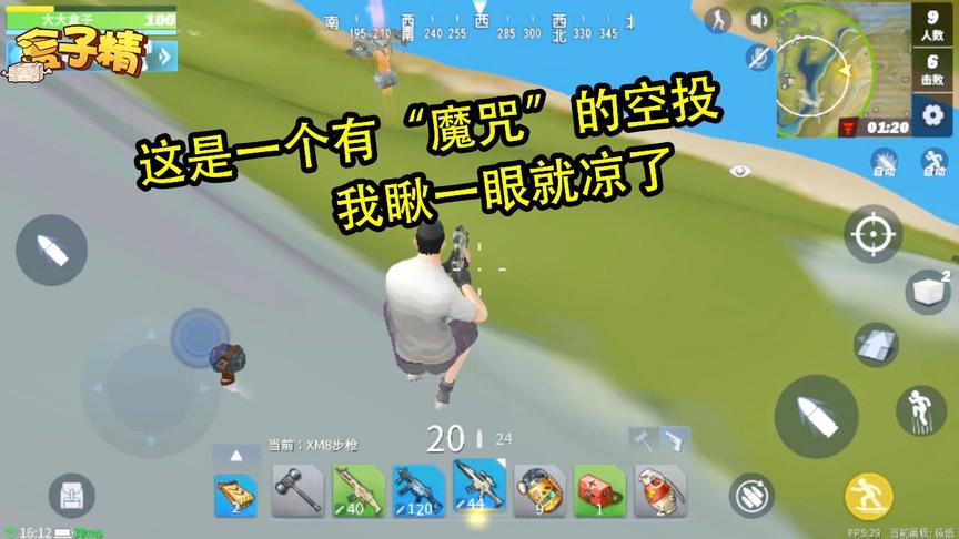 堡垒前线娱乐：这空投太有“脾气”了，我瞅一眼就凉凉了