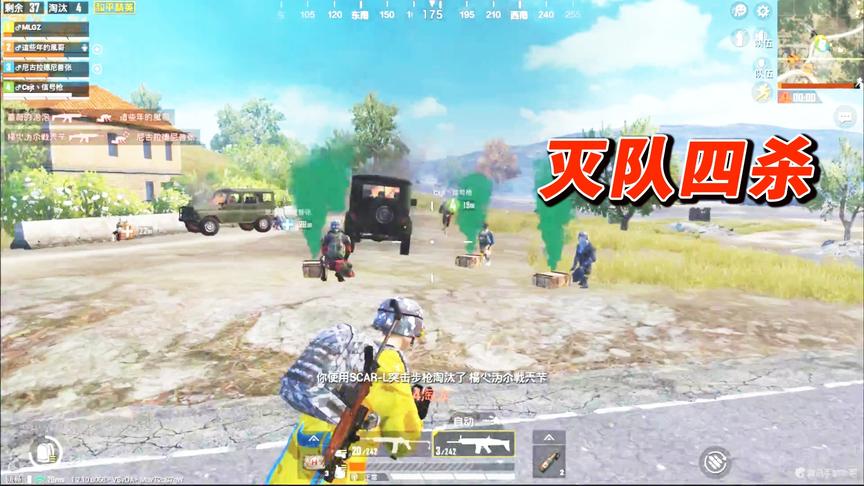 乌鸦玩游戏：最膨胀吃鸡小队开车贴脸钢枪，连灭四队强势带粉吃鸡