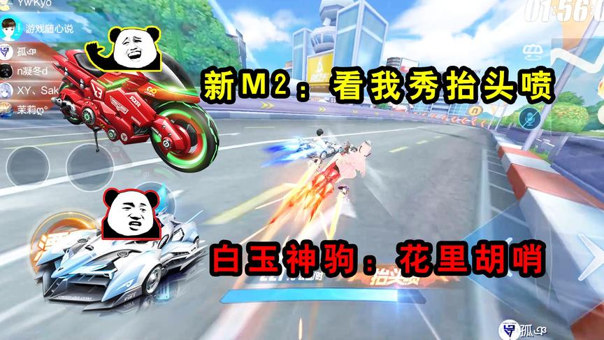 QQ飞车手游：新出即最强，M2摩托红锋强袭！看我11城秀一波抬头喷