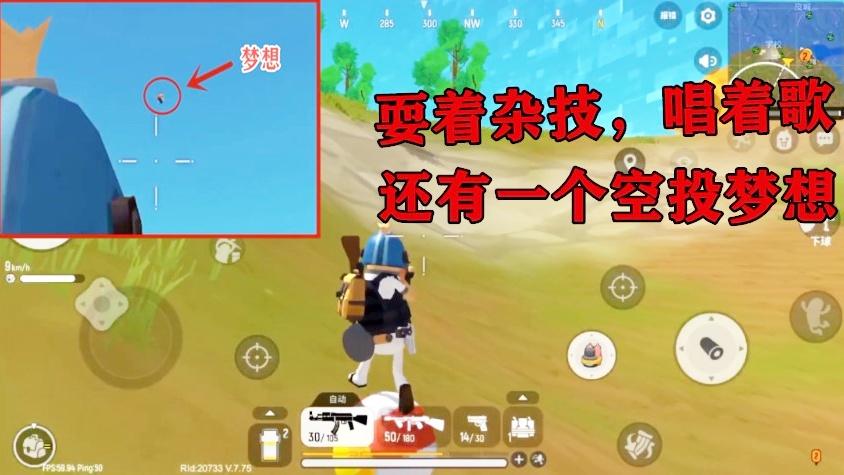 香肠派对手游：耍着杂技，唱着歌，我还有一个“空投”梦