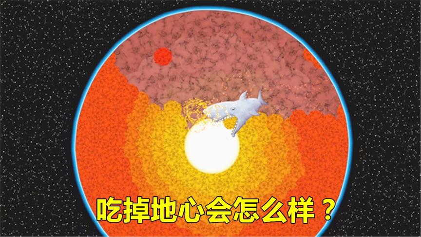 美味海洋大结局：变异鲨鱼先吃地表再喝岩浆，最终吞掉地心