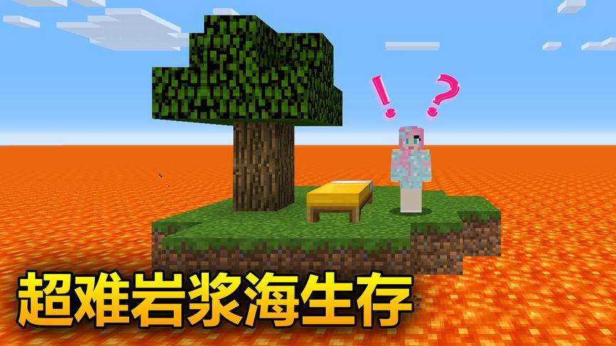 我的世界岩浆海孤岛生存：出现变异铁傀儡，一拳秒杀N怪物