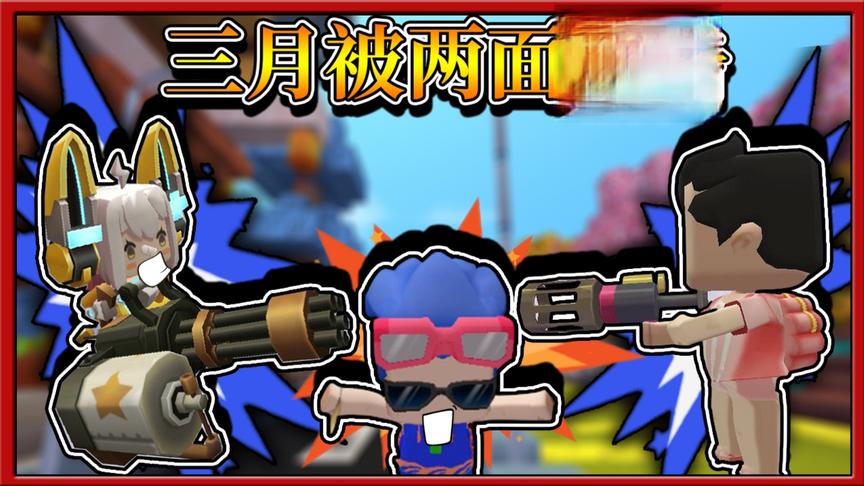 迷你世界：小伙伴们支持谁？三月被小缺和妮妮两面夹击！