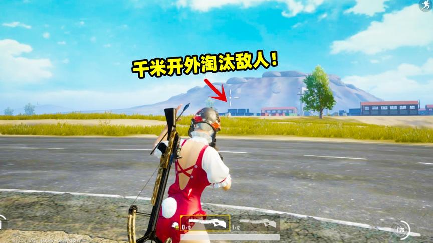 刺激战场象昊解谜176：十字弩百米开外淘汰敌人是怎么做到的？