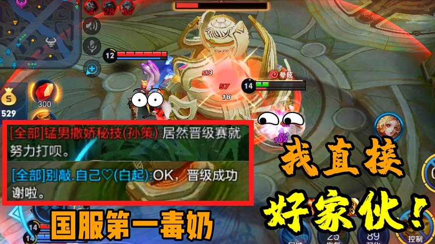 【国服第一毒奶】一分钟前嘻嘻哈哈，一分钟后水晶爆炸