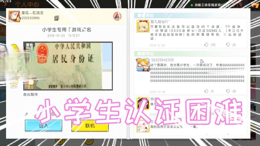 迷你世界：小学生认证困难，凉风发现这种地图其实每个人都有