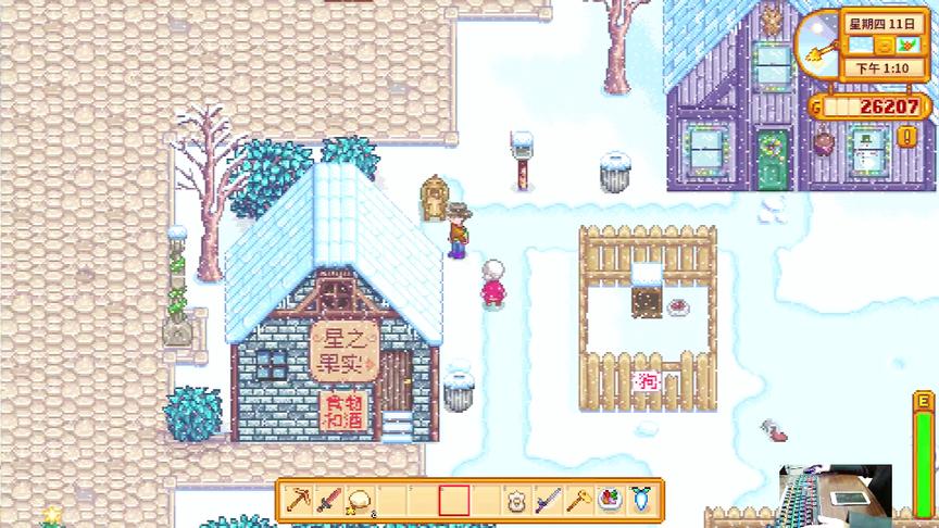 星露谷物语EP36：这期来做一些主线剧情