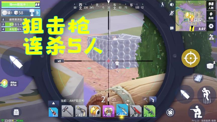 堡垒前线：狙击枪连杀5人，最后吃鸡，小新我的技术可不是盖的！