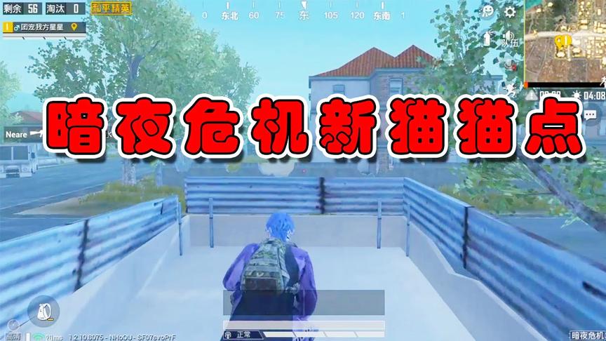 暗夜危机模式被淘汰？这几个地方你绝对没来过