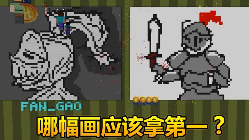 我的世界绘画大师：骑士画成这样，你们觉得能拿第一吗？