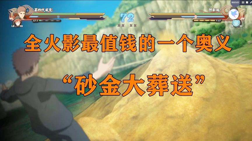 火影忍者：“砂金大葬送“全火影最值钱的一个奥义，召出一座金山
