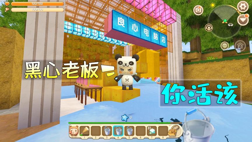 迷你世界：我淹了黑心老板的电脑店，让他明白，我妮妮不是好坑的
