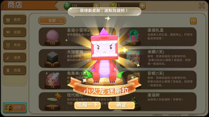 迷你世界：使用特殊激活码解锁神秘皮肤！兑换成功小恐龙皮肤！