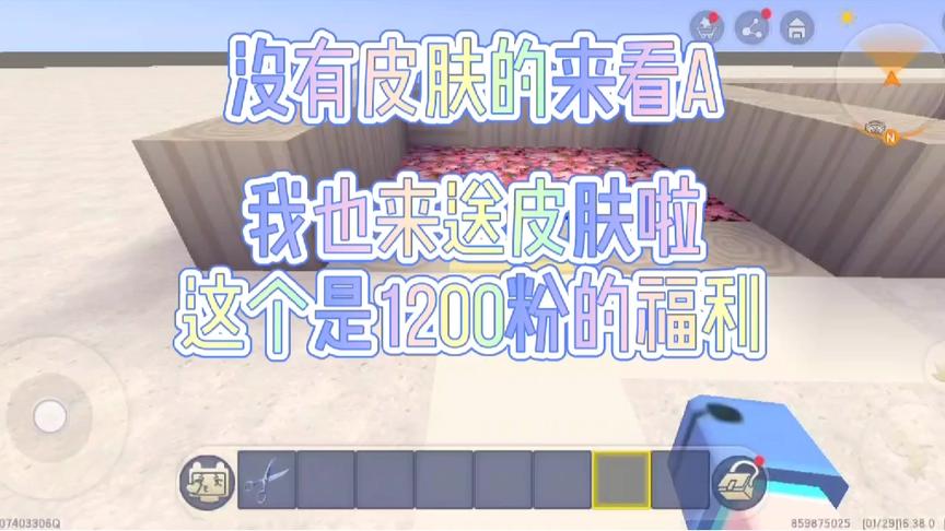 #你们拭目以待的，1200粉的福利来了，是送皮肤a