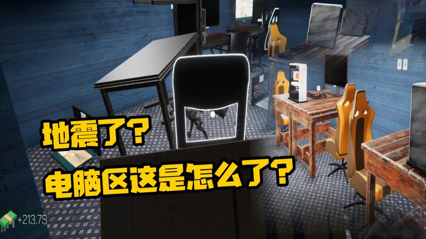 网吧模拟器：顾客嫌我收费高了？电脑区又被顾客拆了一地！