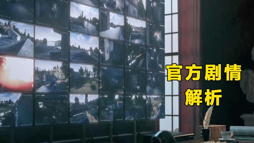 “吃鸡”官方首次公布剧情，海岛毁于1965年，而我们一直被人监视