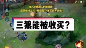 国一后羿远方:想让我吃shi  不可能！