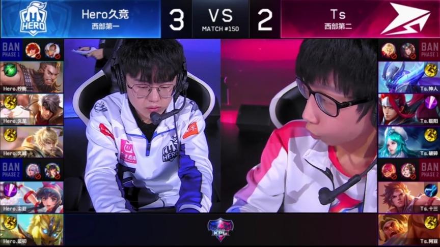 Hero久竞vsTS：只知道久诚的守约无敌，没想到中单也这么强