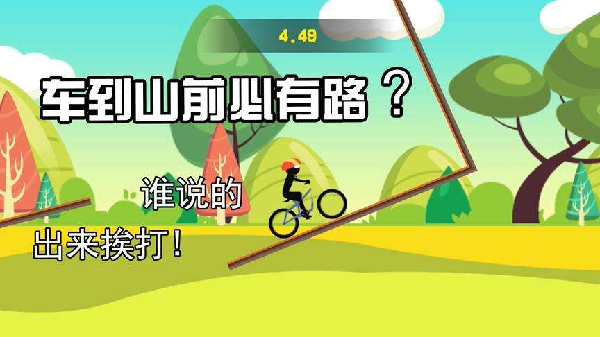 沙雕小游戏：第10关能1次三颗星我摔手机，挑战1分钟砸100个手机