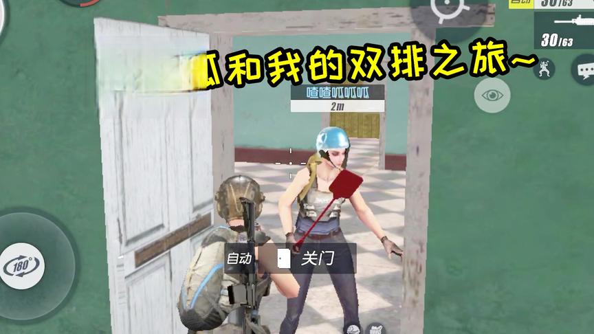 和呱哥双排终结战场，吃鸡不请自来啊！