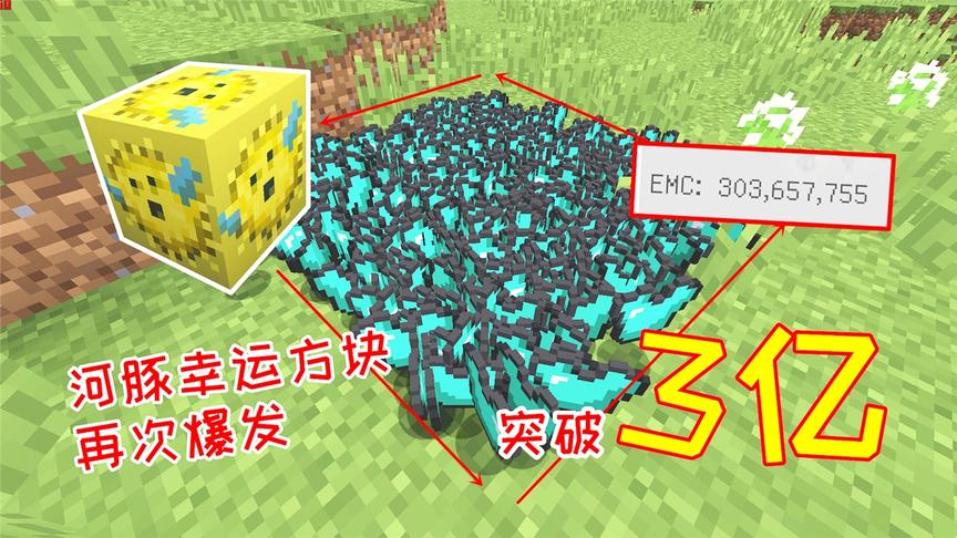 转化桌突破3个亿！河豚方块又爆发了，这次爆刷一地的信标！