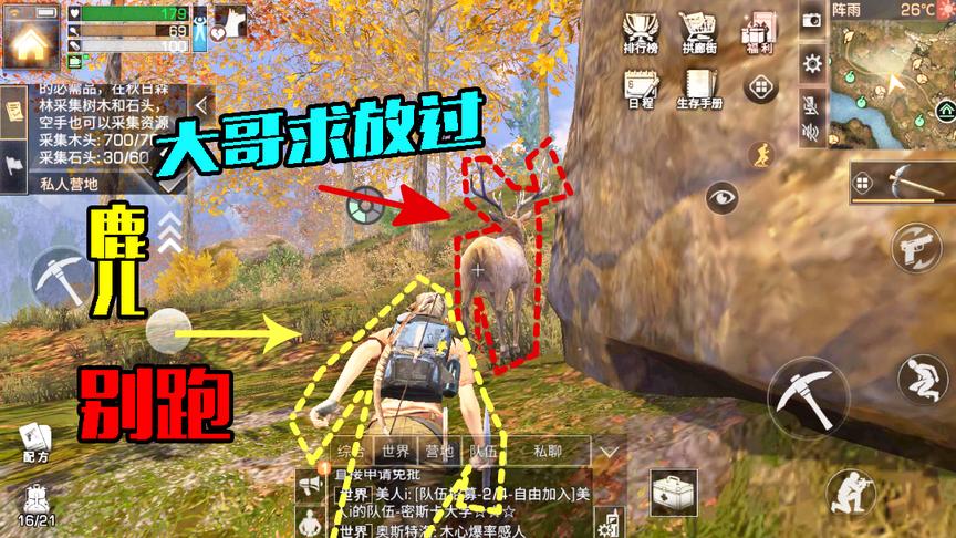 明日之后13：三月打小喜欢鹿！但是更喜欢吃鹿？