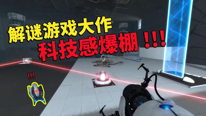 乌鸦玩游戏第2期：称霸榜首多年的解谜游戏，为何有如此有魅力