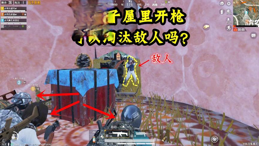 骚饼解说：中秋月兔模式在兔子屋开枪能淘汰敌人？我后悔进来了！