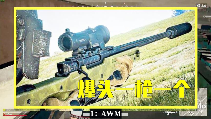 吃鸡小讲堂：最克制三级头的3把武器，它是中国发明，爆头一枪1个