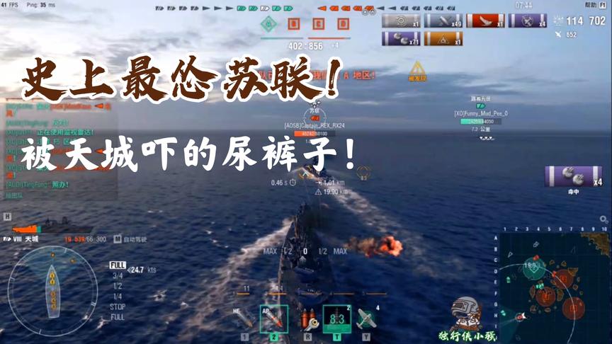 战舰世界：史上最怂苏联！被天城吓的尿裤子，一路逃窜啊！