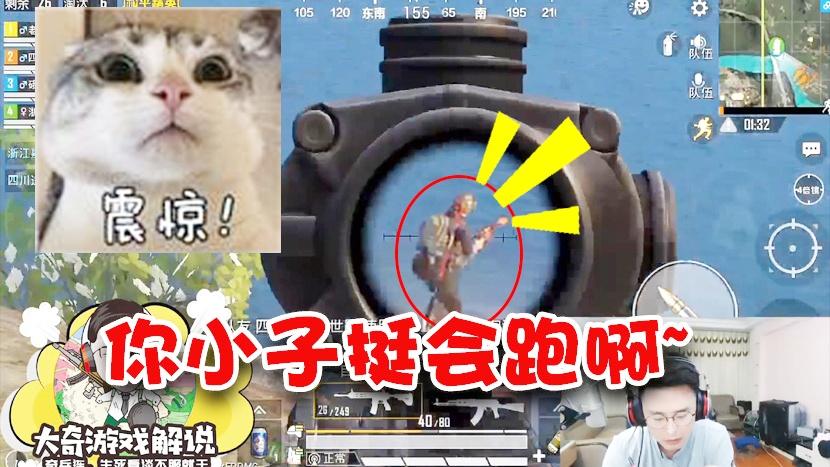 和平精英：逼急了往水里蹦跶？人肉定位追踪术向我开炮！
