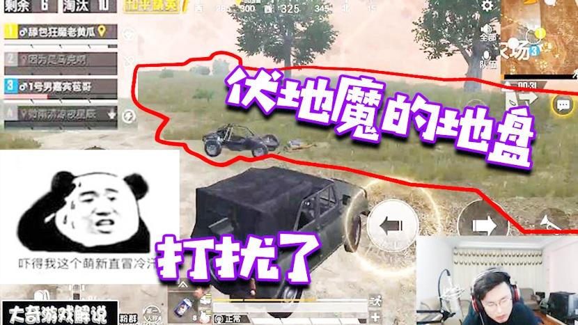 和平精英：尬撩小姐姐带两个电灯泡？大奇开车遭队友碰瓷！
