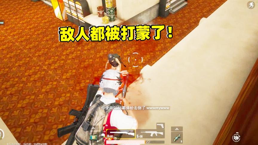 刺激战场象昊解谜207：皮卡多赌场的无敌大法！敌人都被打蒙了
