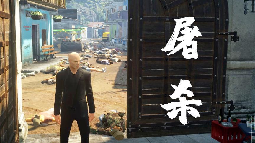 杀手2：做好事儿却不领情，一气之下，屠杀了全镇上的人！真解气