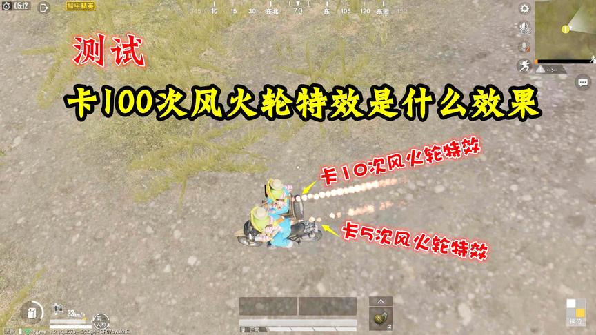 骚饼解说：风火轮bug叠加100次是什么效果？训练场被强势围观！